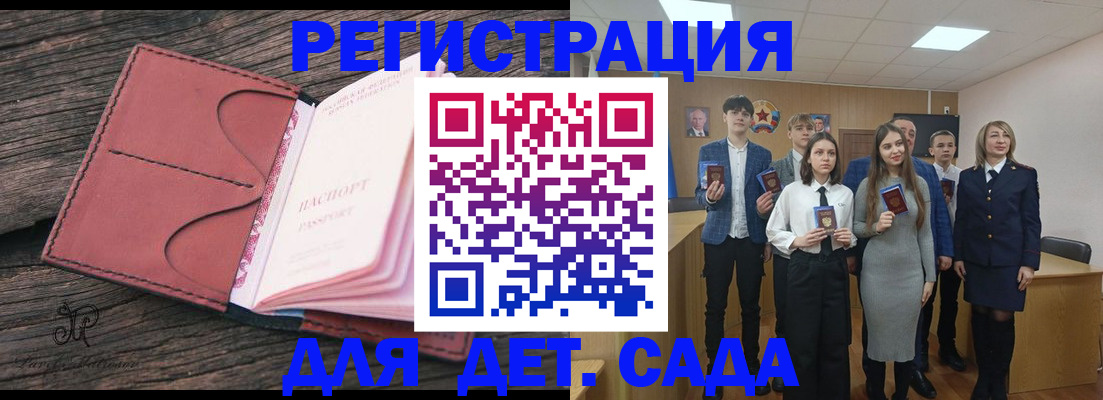 прописка 2025 в Соколе