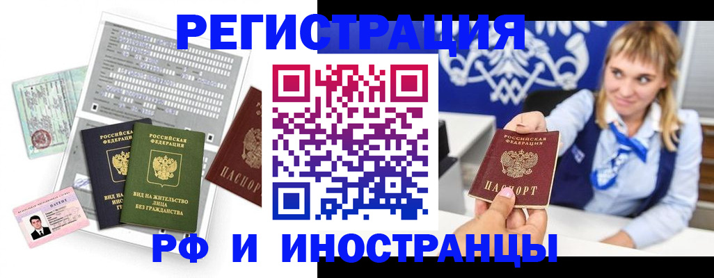 прописка ребенка в Соколе