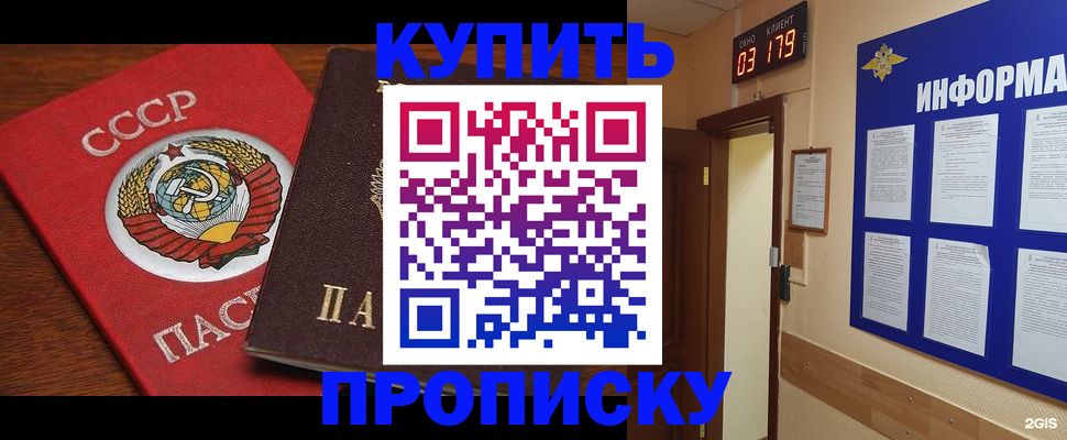 временная регистрация надежно в Соколе