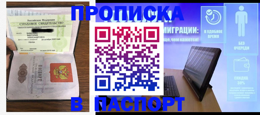 регистрация в Соколе