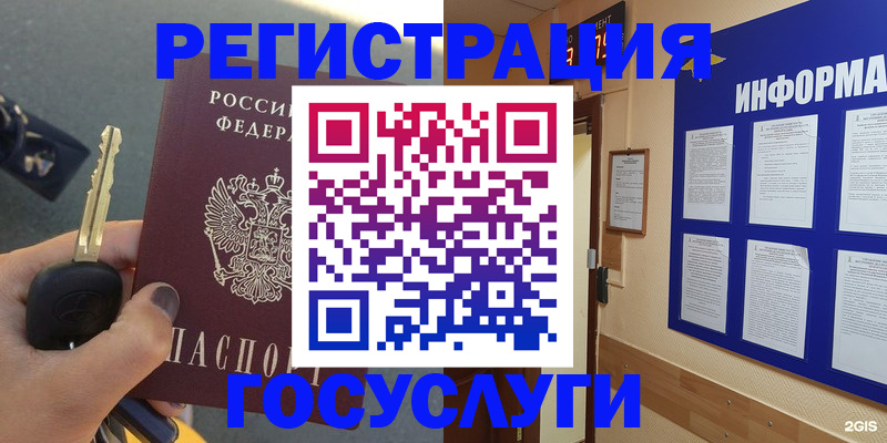 купить прописку в Соколе