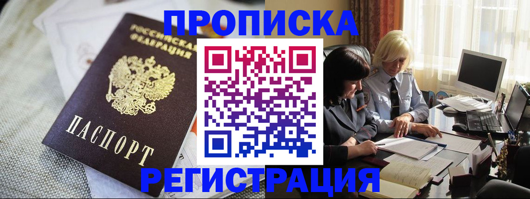 найти адрес прописки в Соколе